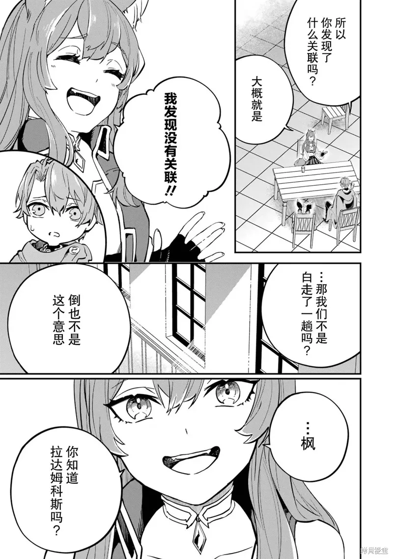 第16话 第31页