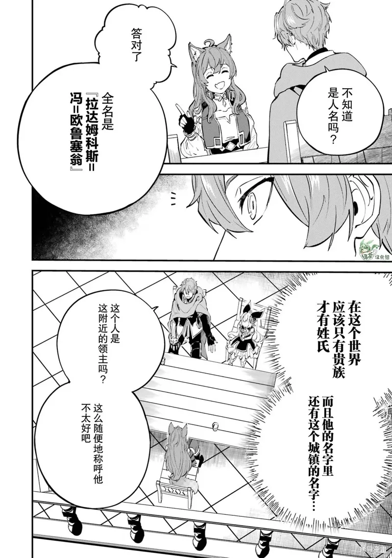 第16话 第32页