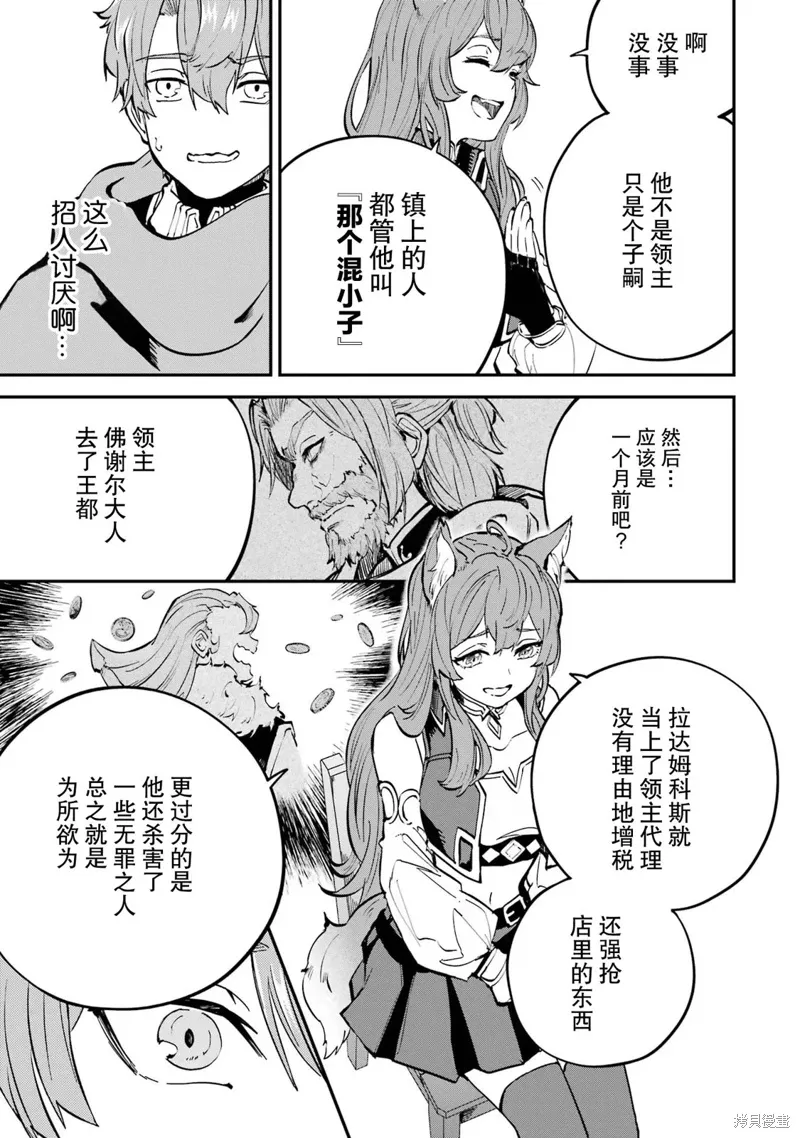 第16话 第33页