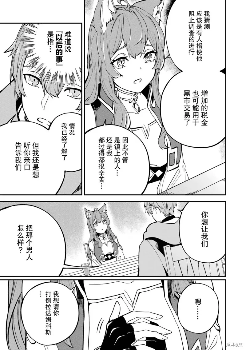 第16话 第35页