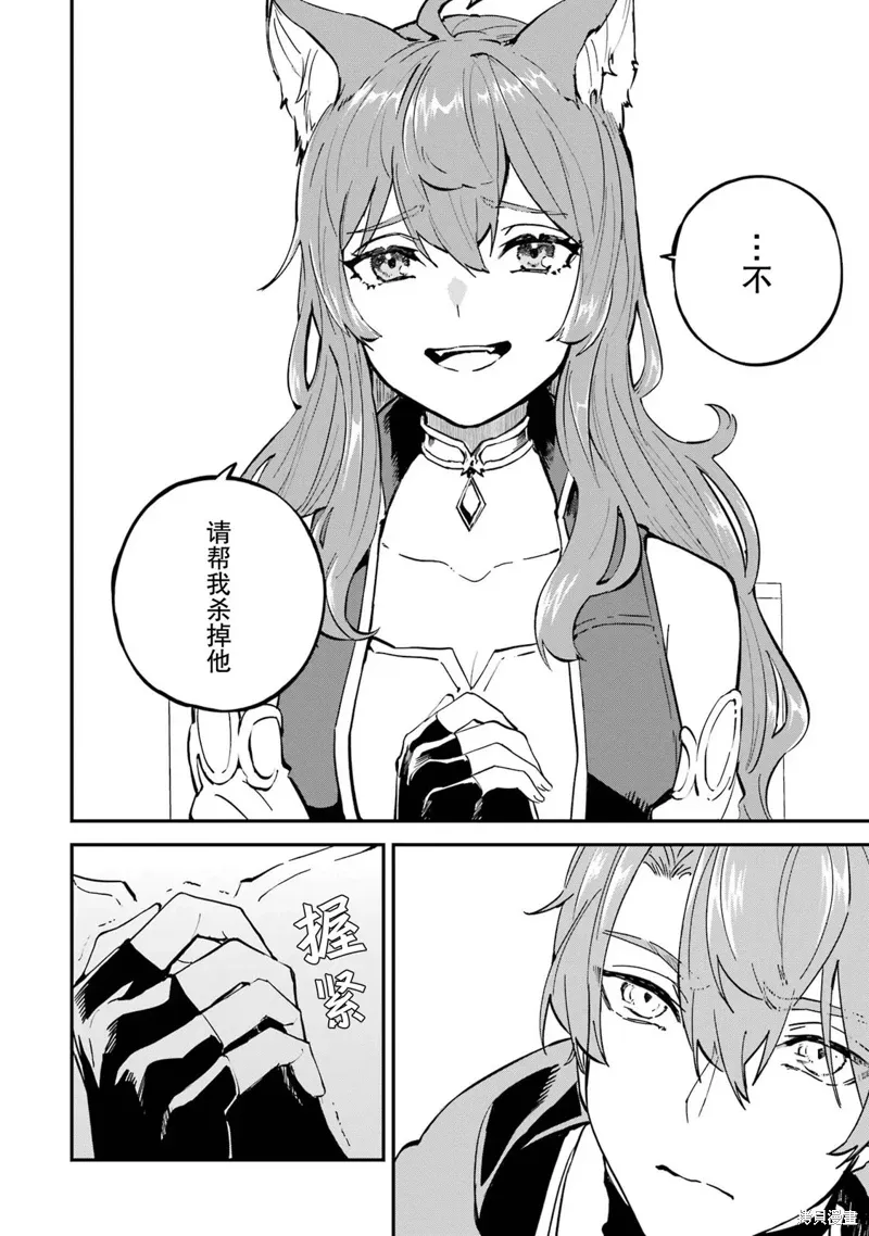 第16话 第36页