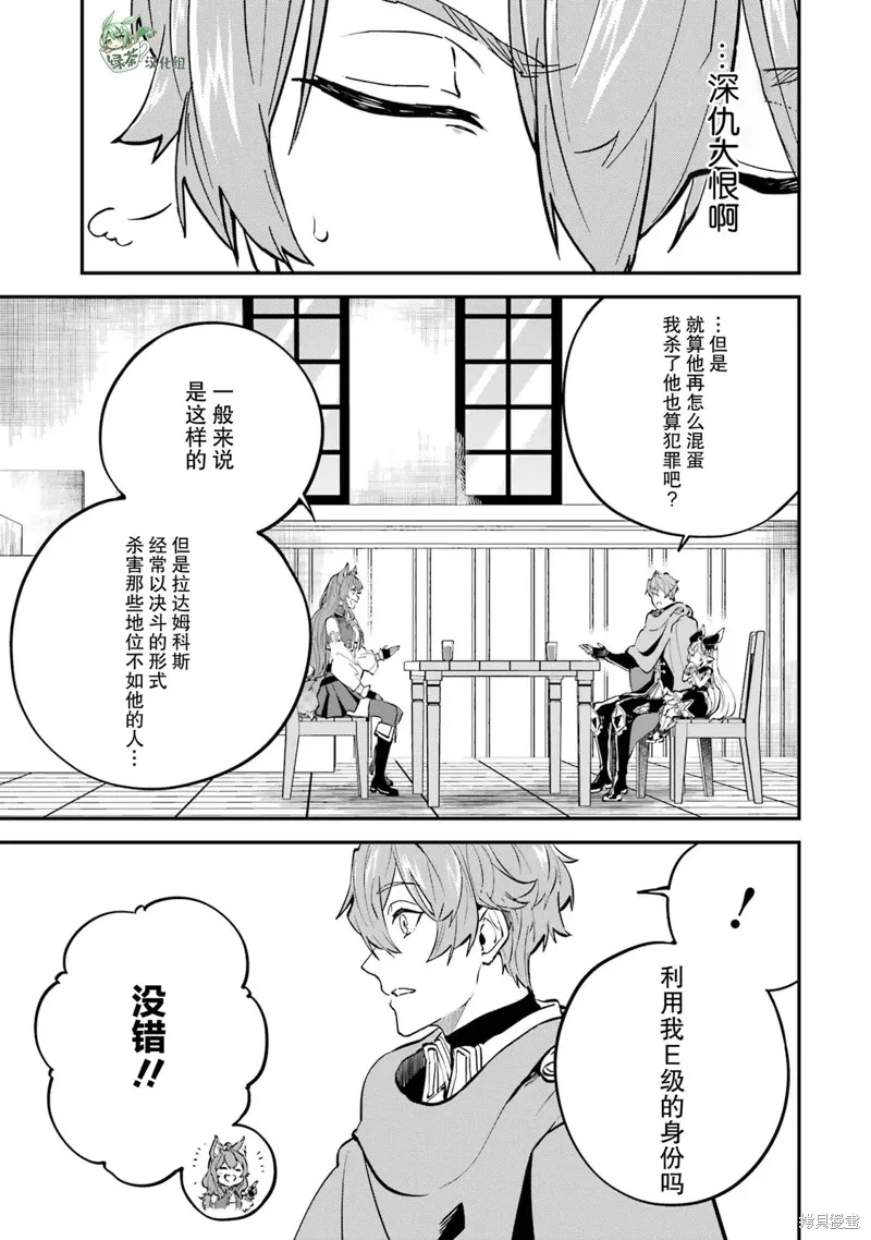 第16话 第37页