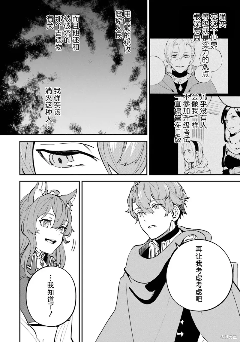 第16话 第38页