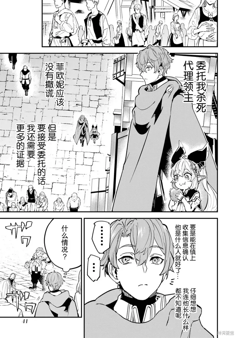 第16话 第39页