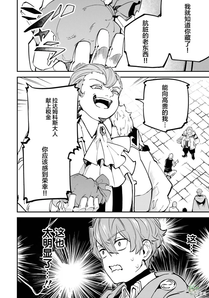 第16话 第40页