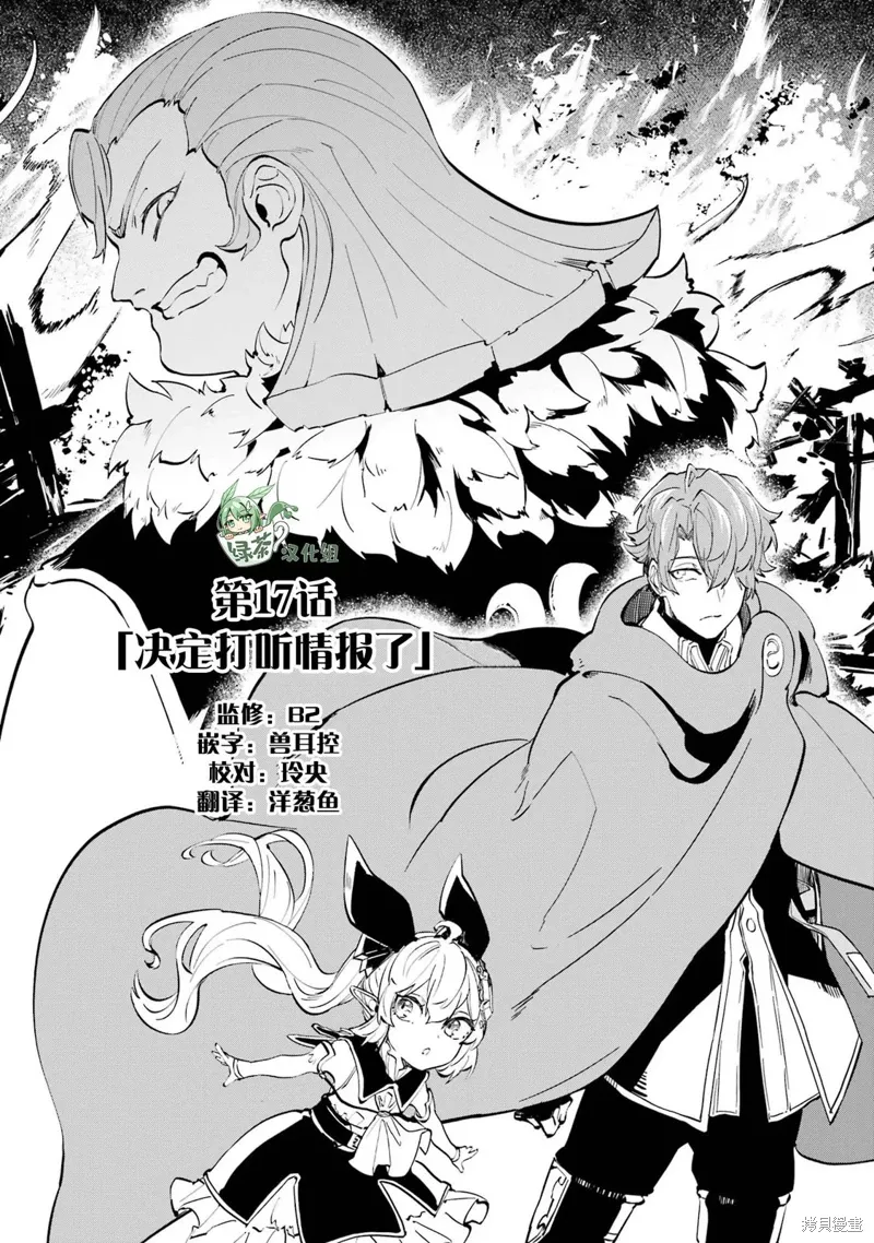 第17话 第1页