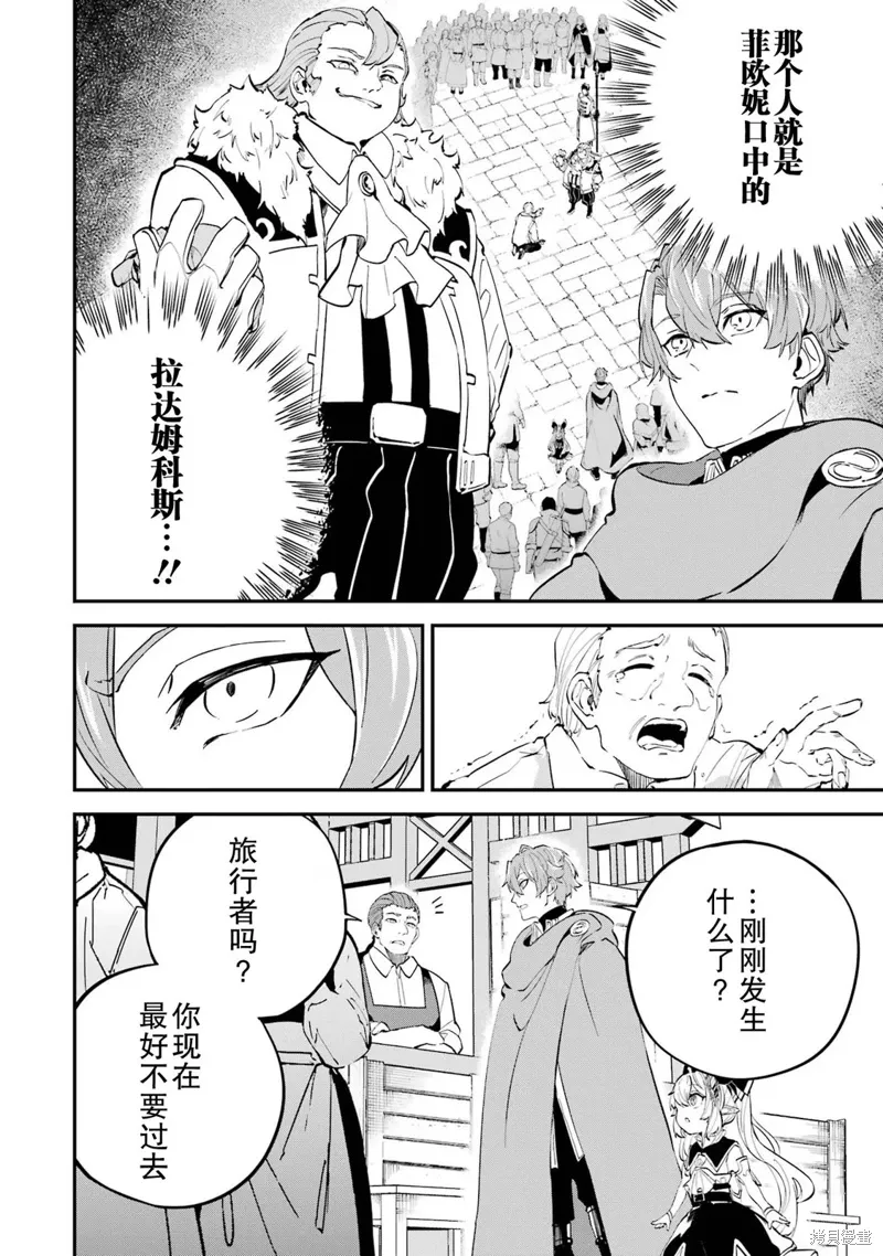 第17话 第2页