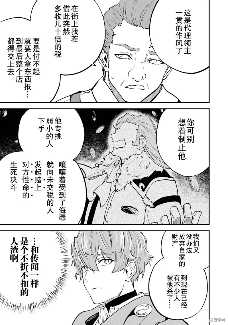 第17话 第3页