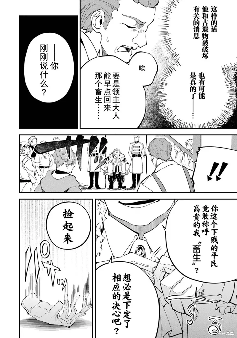 第17话 第4页