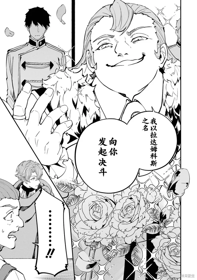 第17话 第5页