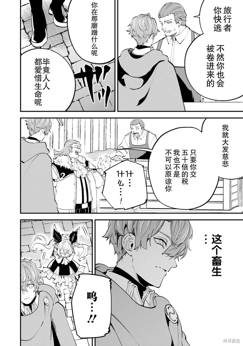 第17话 第6页