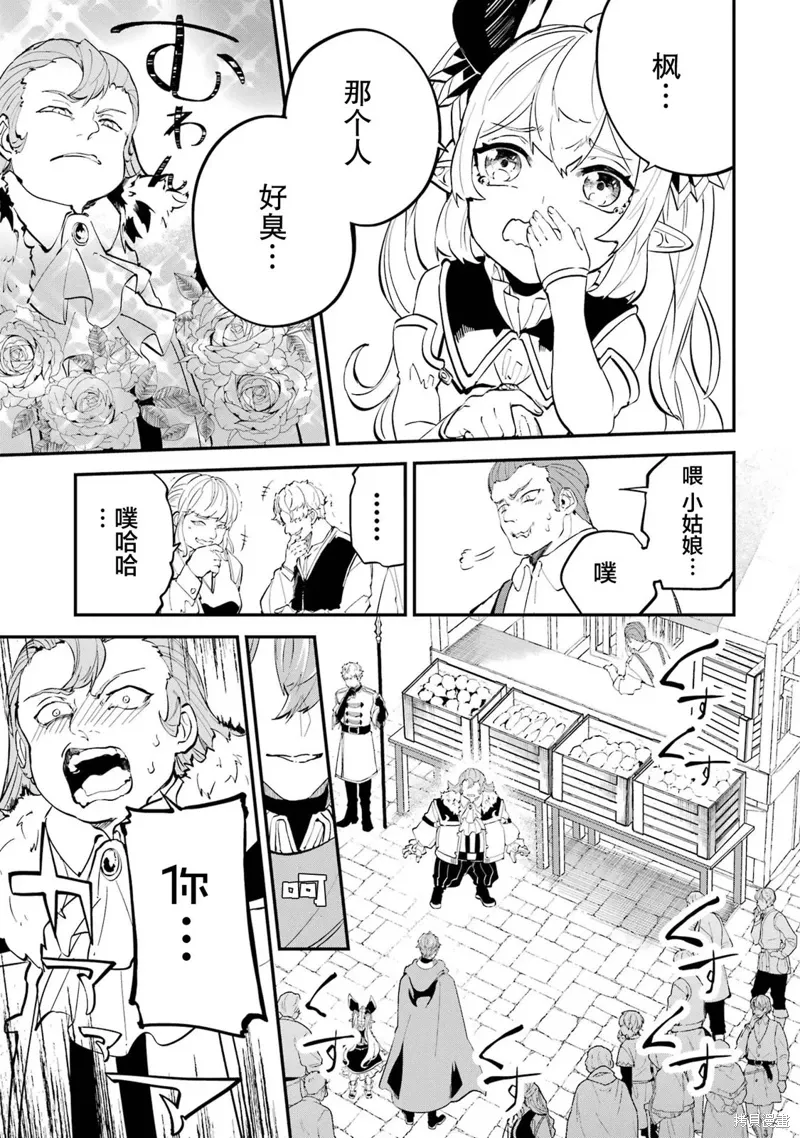 第17话 第7页