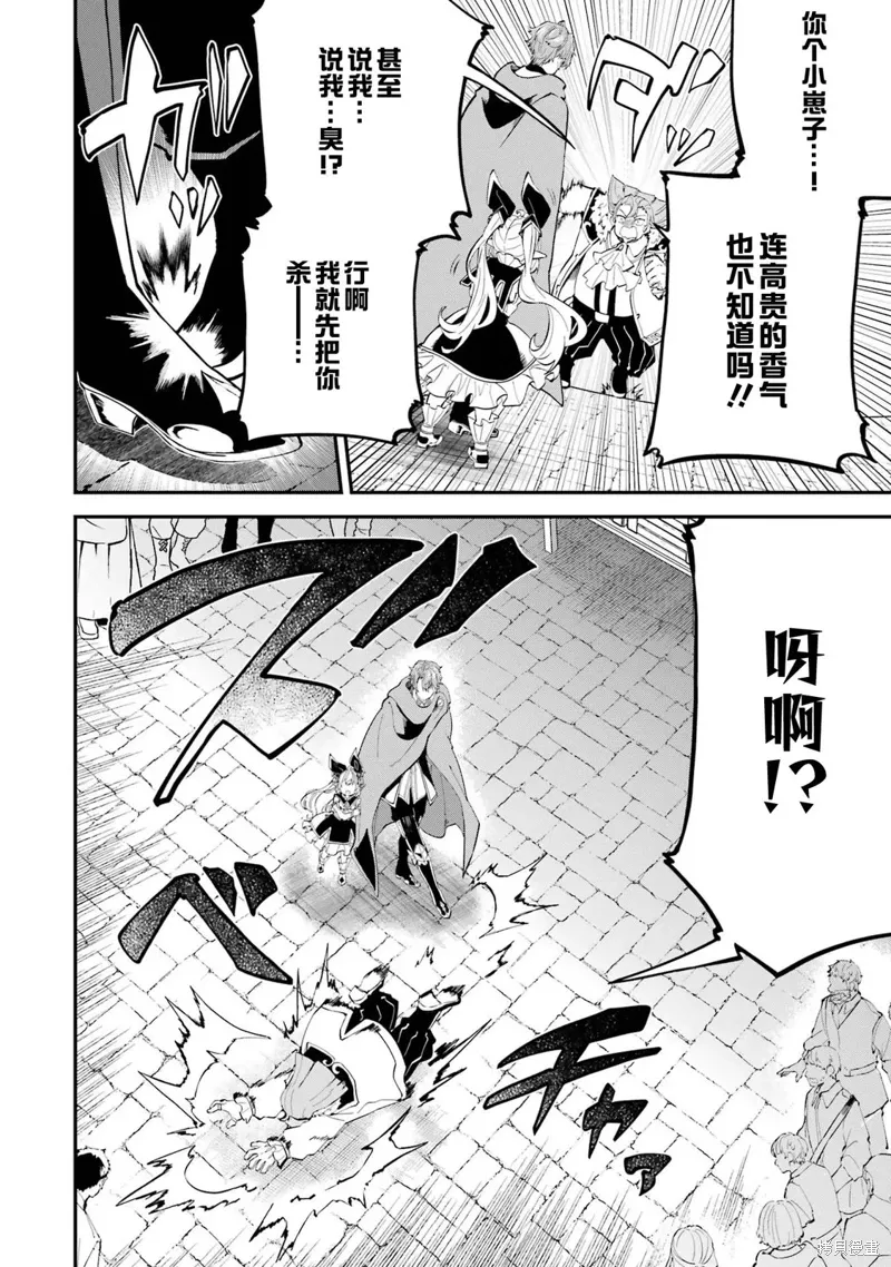 第17话 第8页