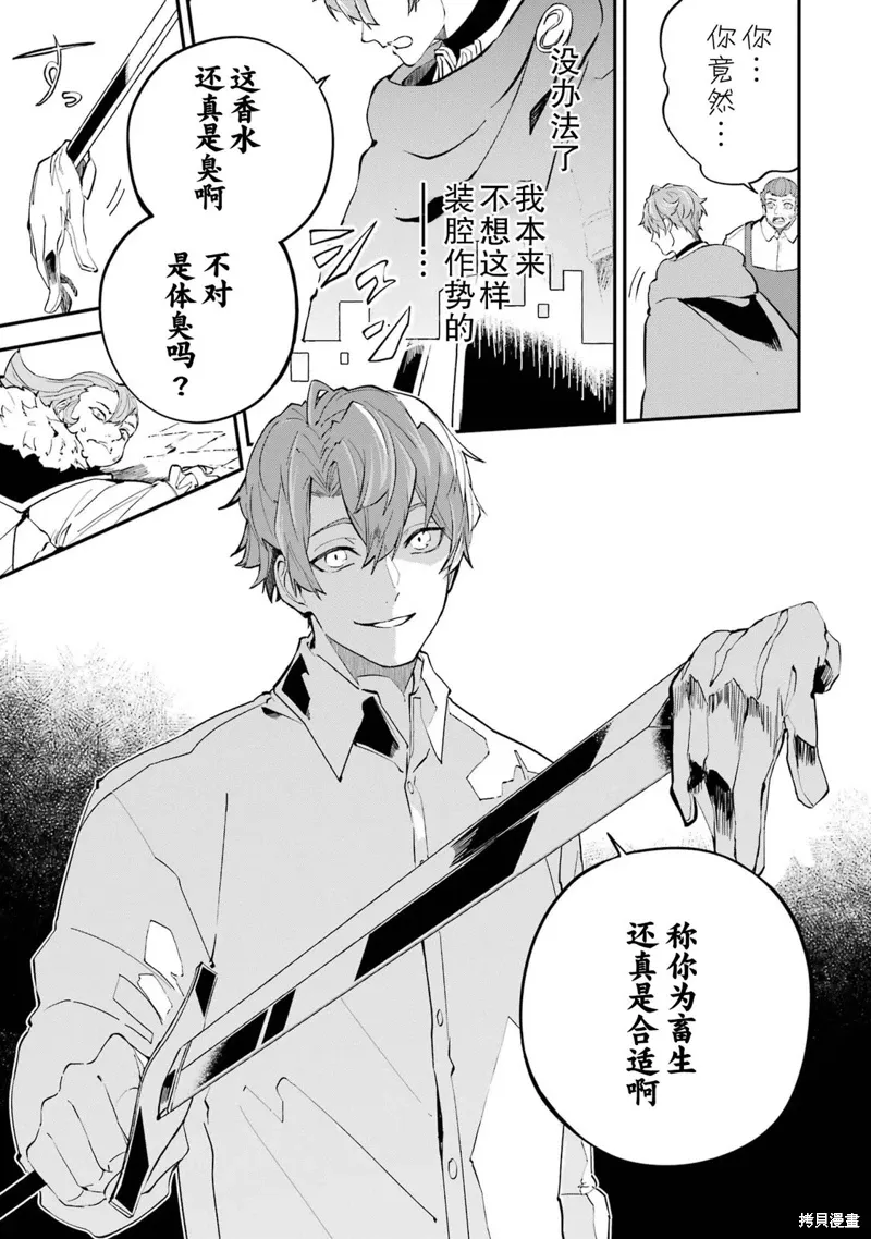 第17话 第9页