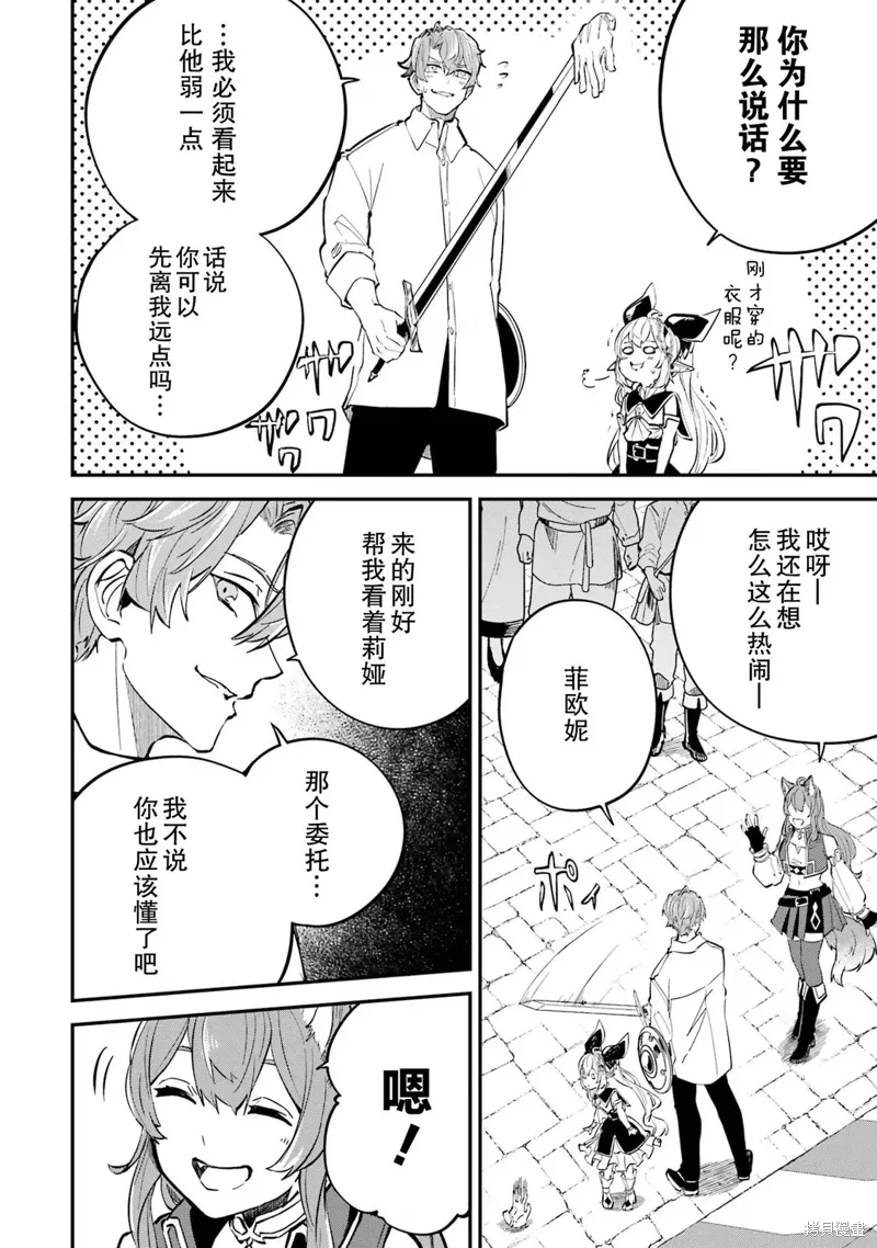 第17话 第10页