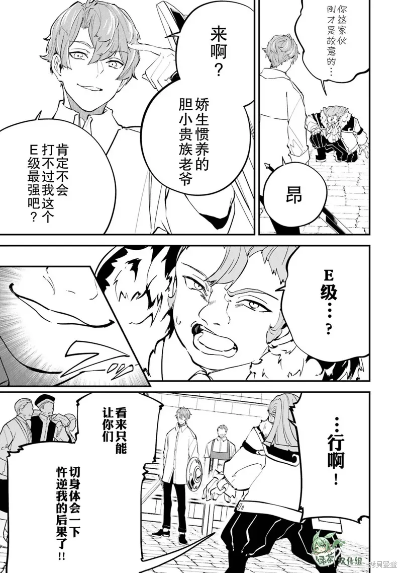 第17话 第11页