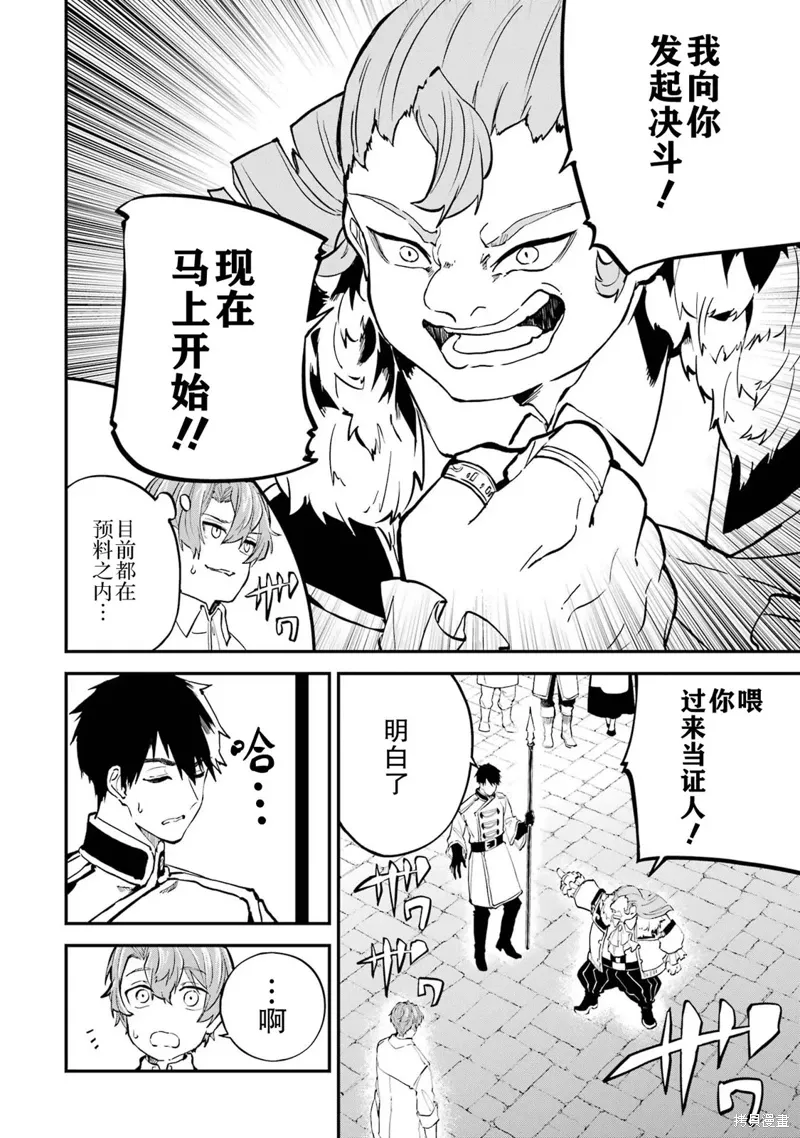 第17话 第12页