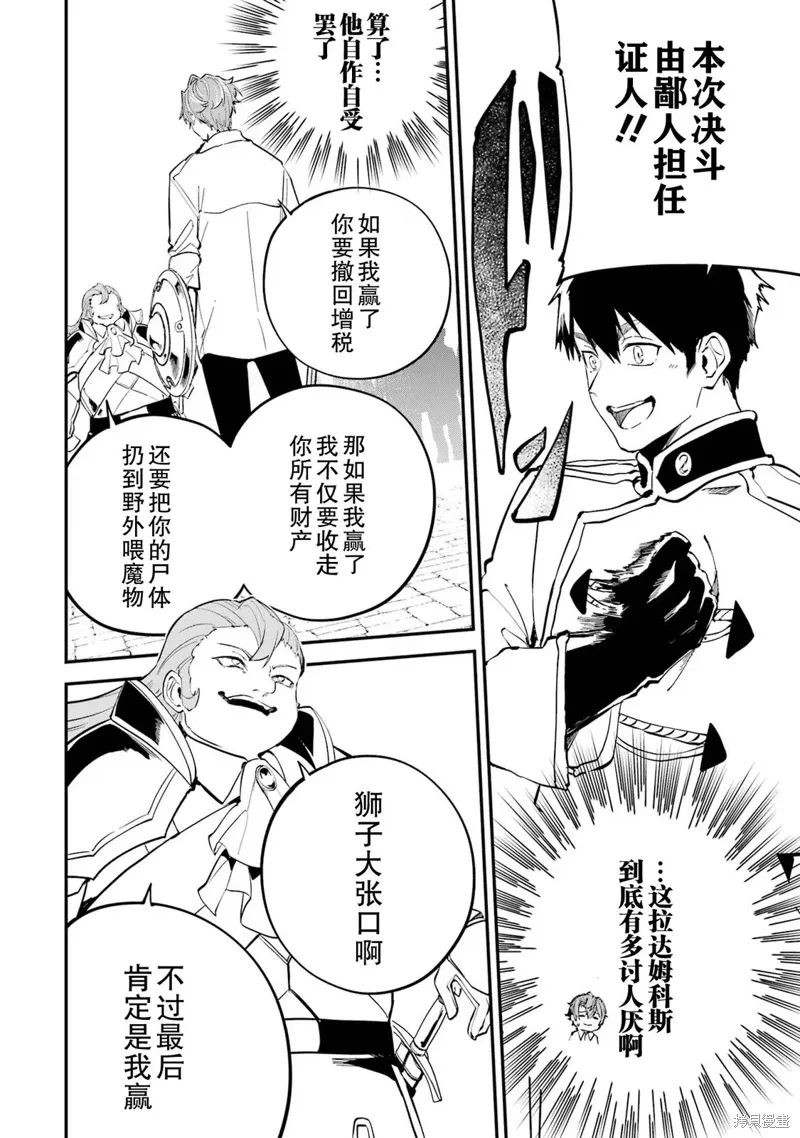 第17话 第14页