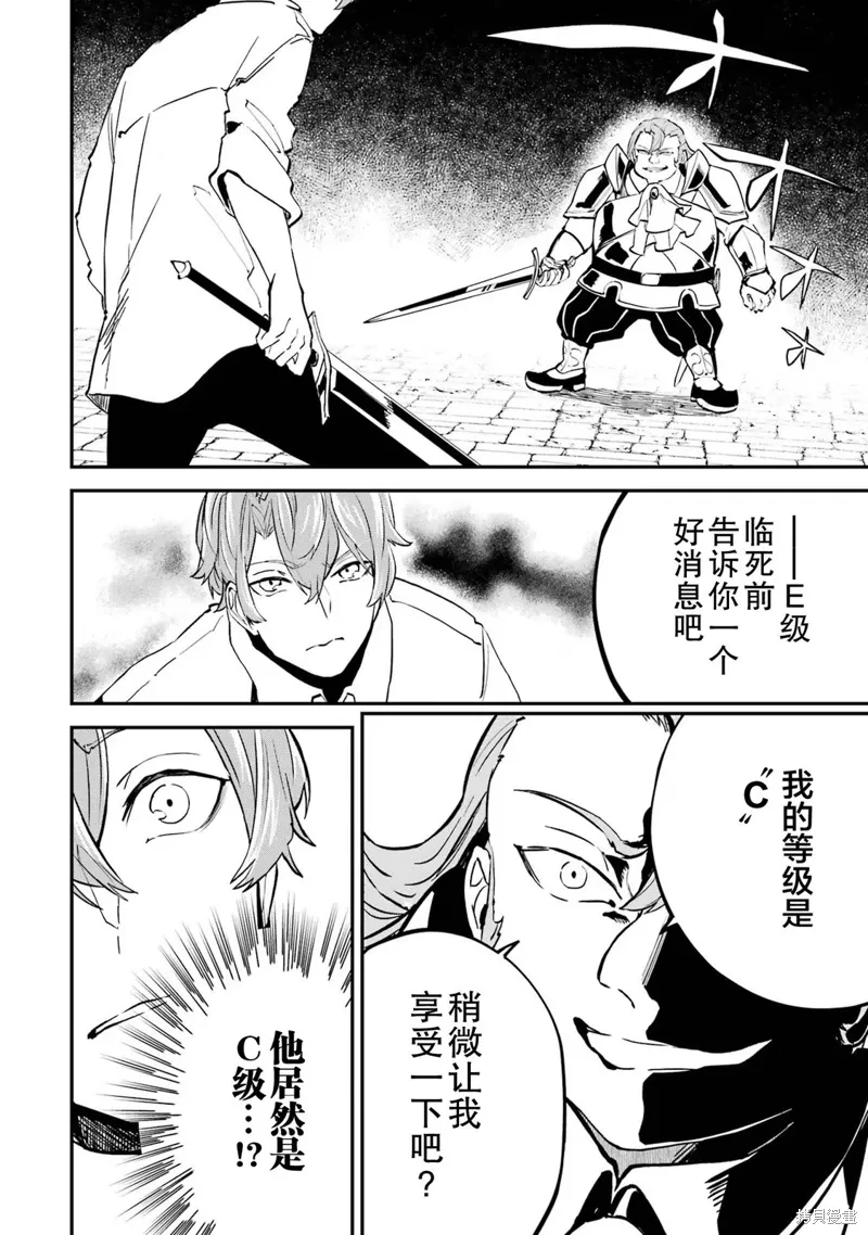 第17话 第16页