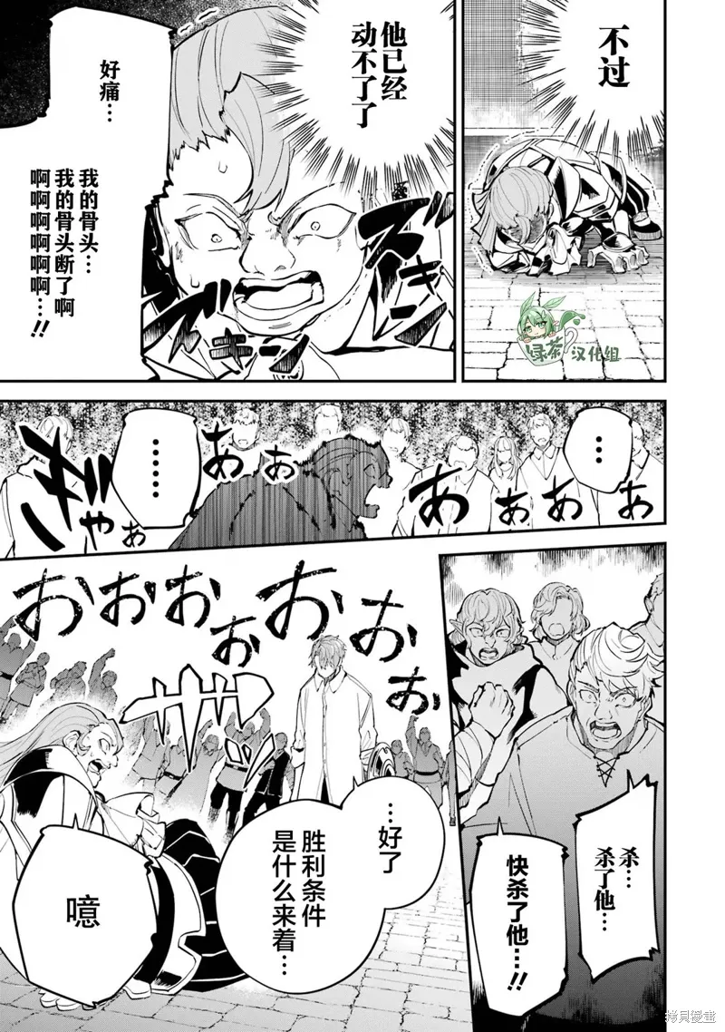 第17话 第20页