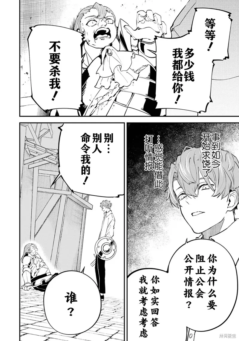 第17话 第21页