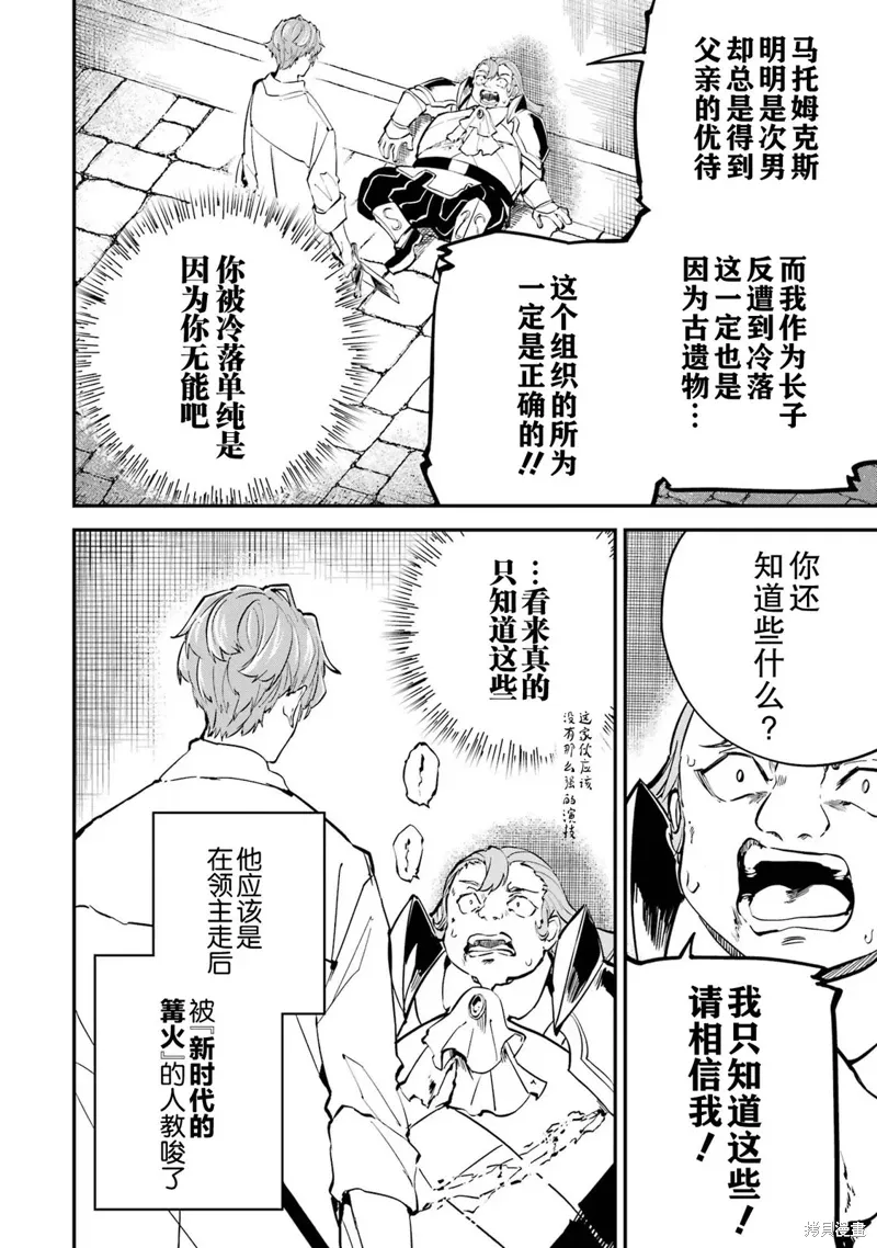 第17话 第23页