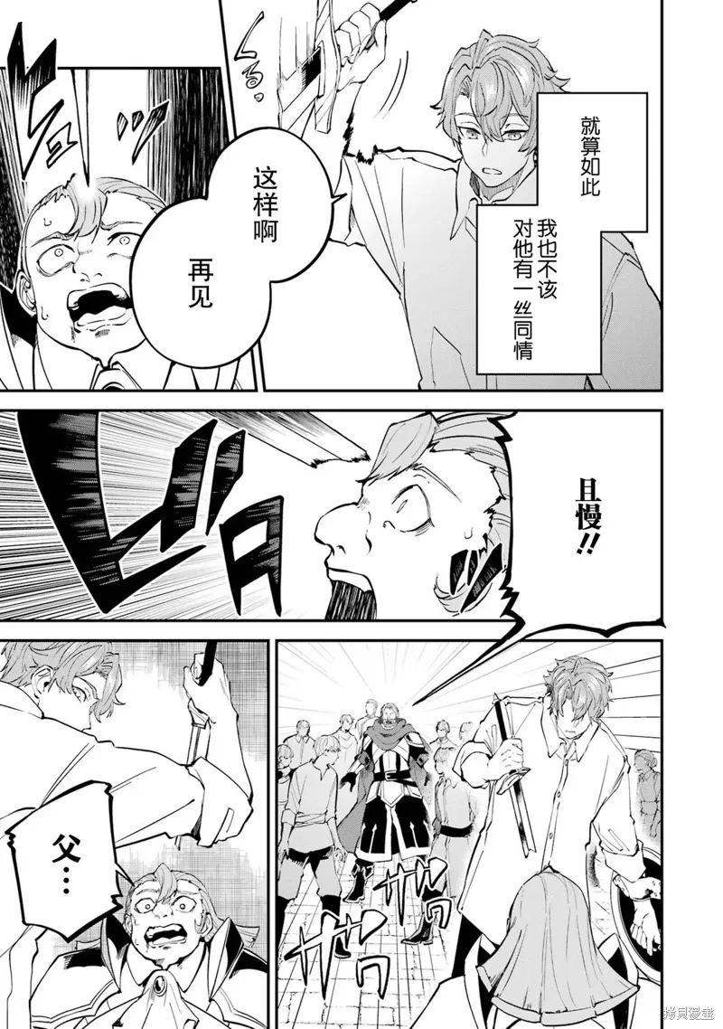 第17话 第24页