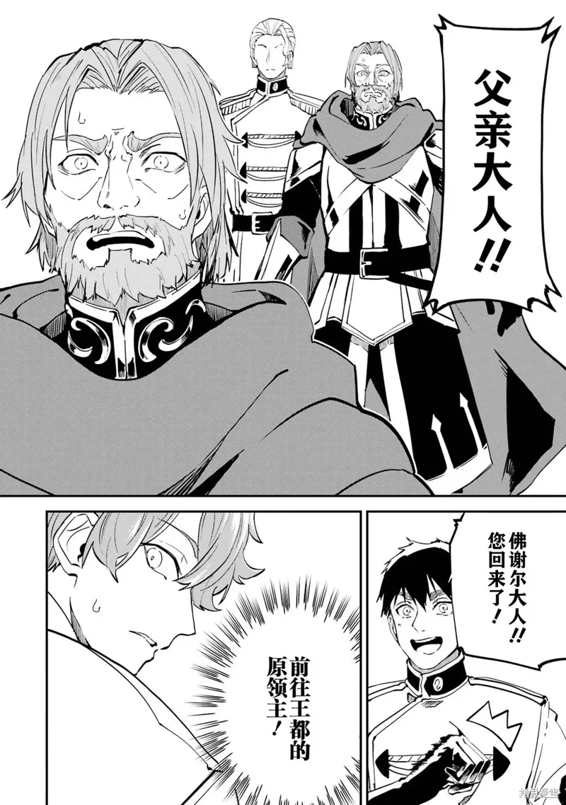 第17话 第25页