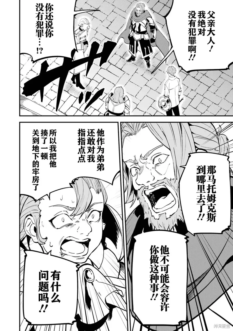 第17话 第29页