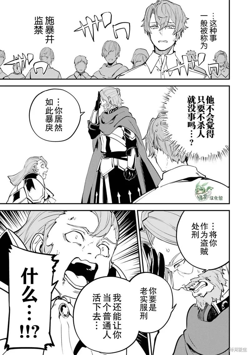 第17话 第30页