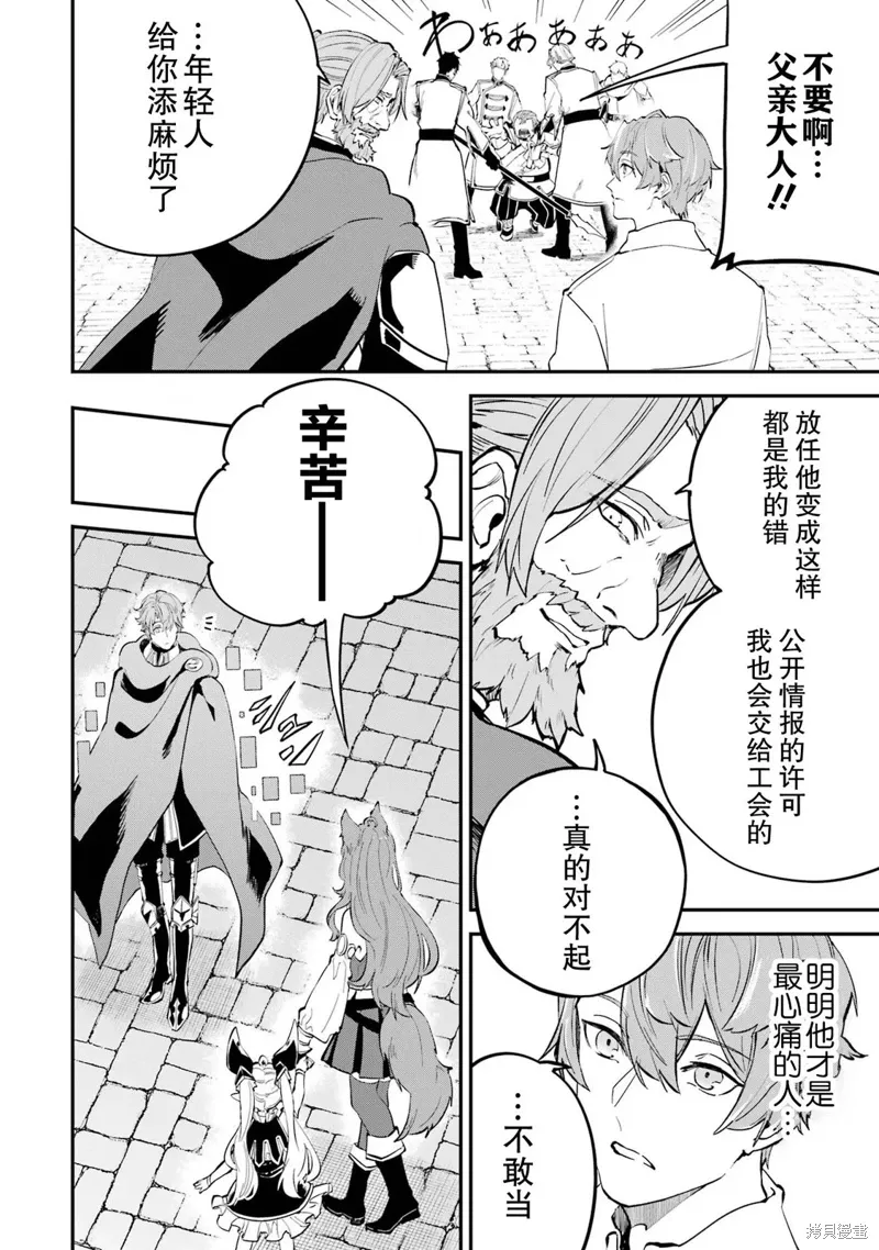 第17话 第31页