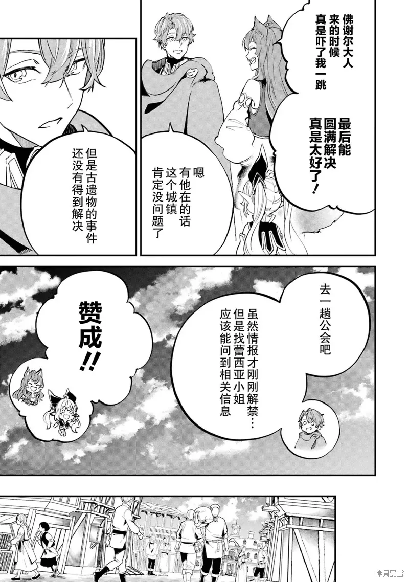 第17话 第32页