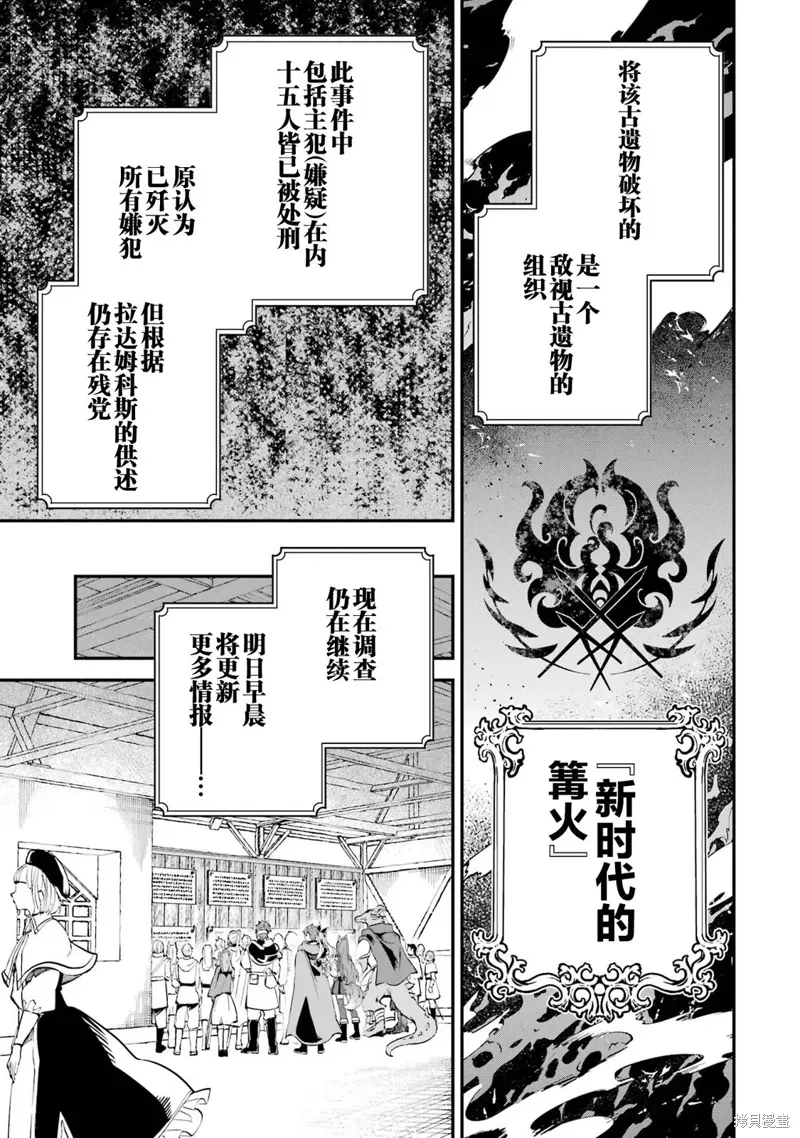 第17话 第36页