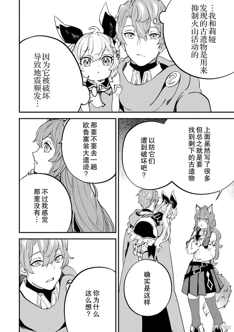第17话 第37页