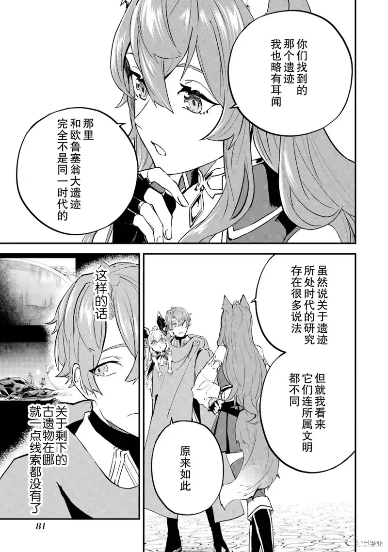 第17话 第38页