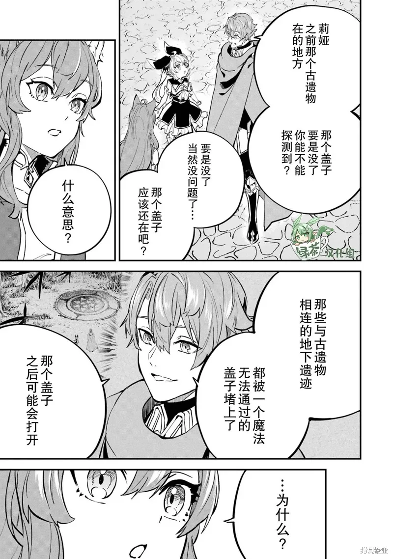 第17话 第40页