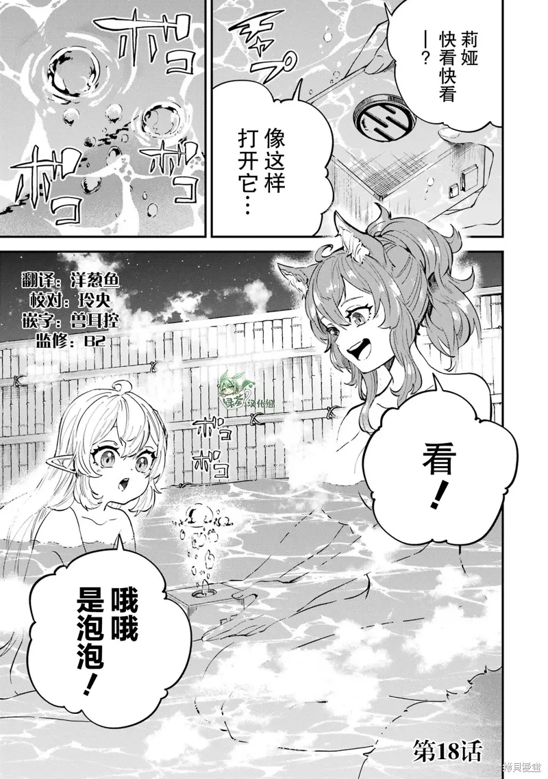第18话 第1页