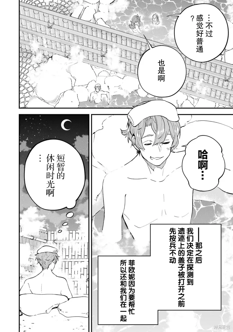 第18话 第2页