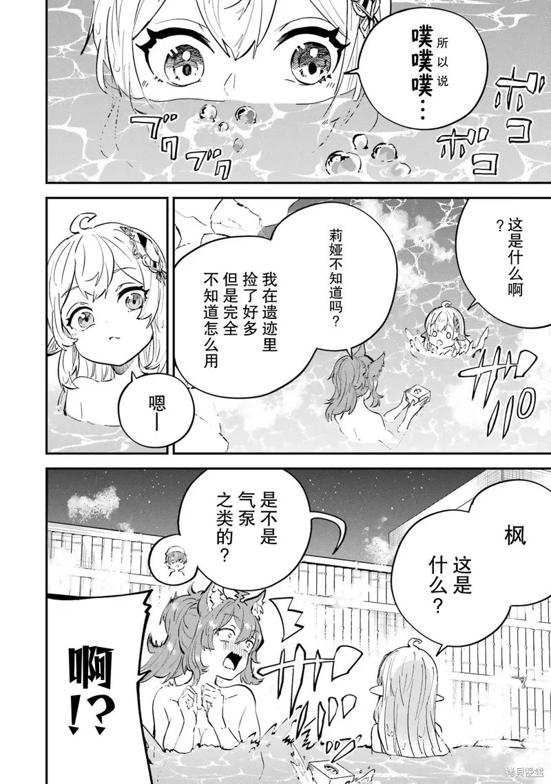 第18话 第4页