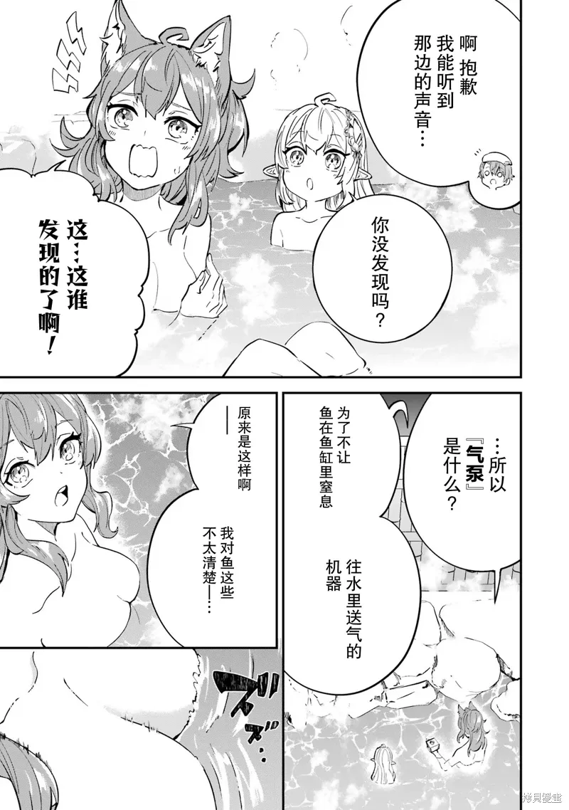 第18话 第5页