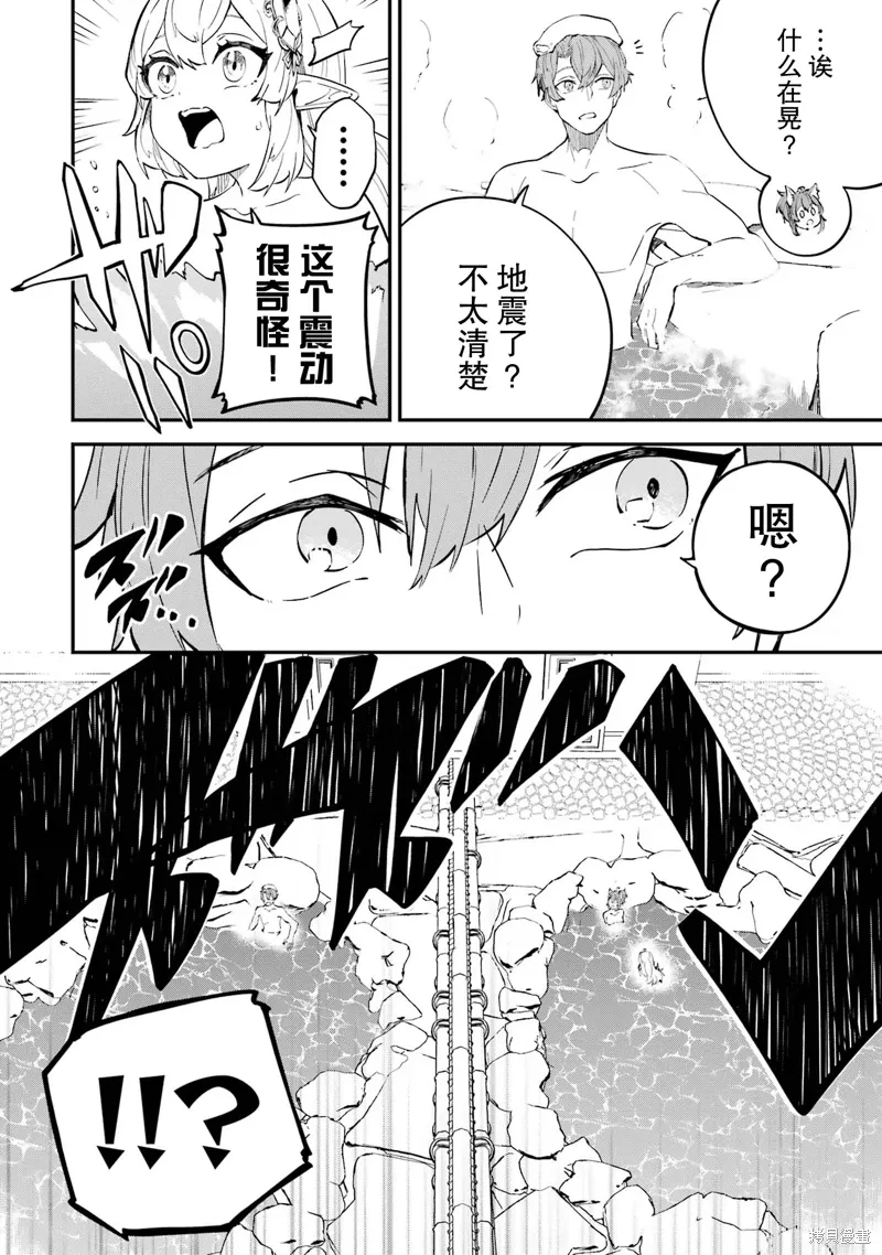 第18话 第6页