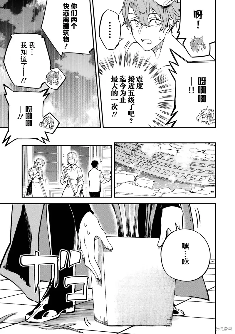 第18话 第7页
