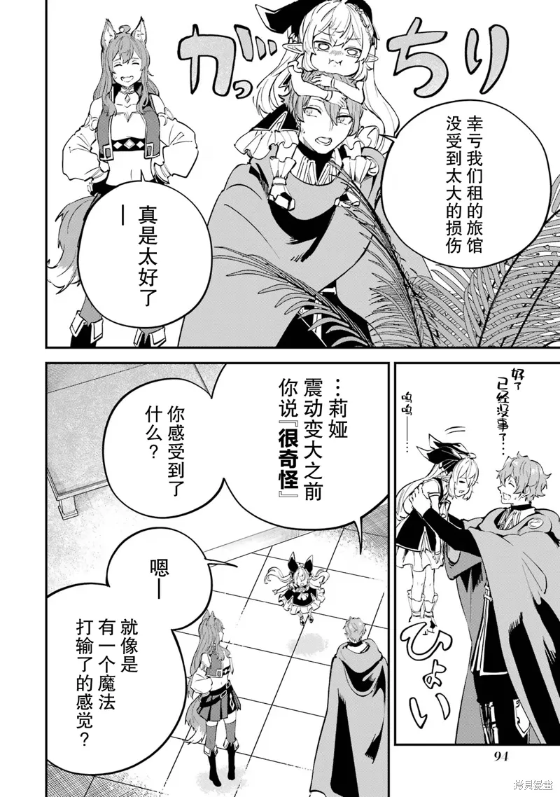 第18话 第8页