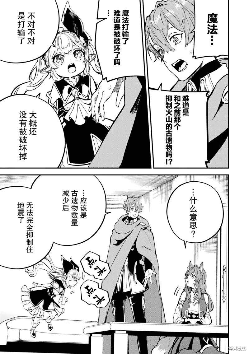 第18话 第9页