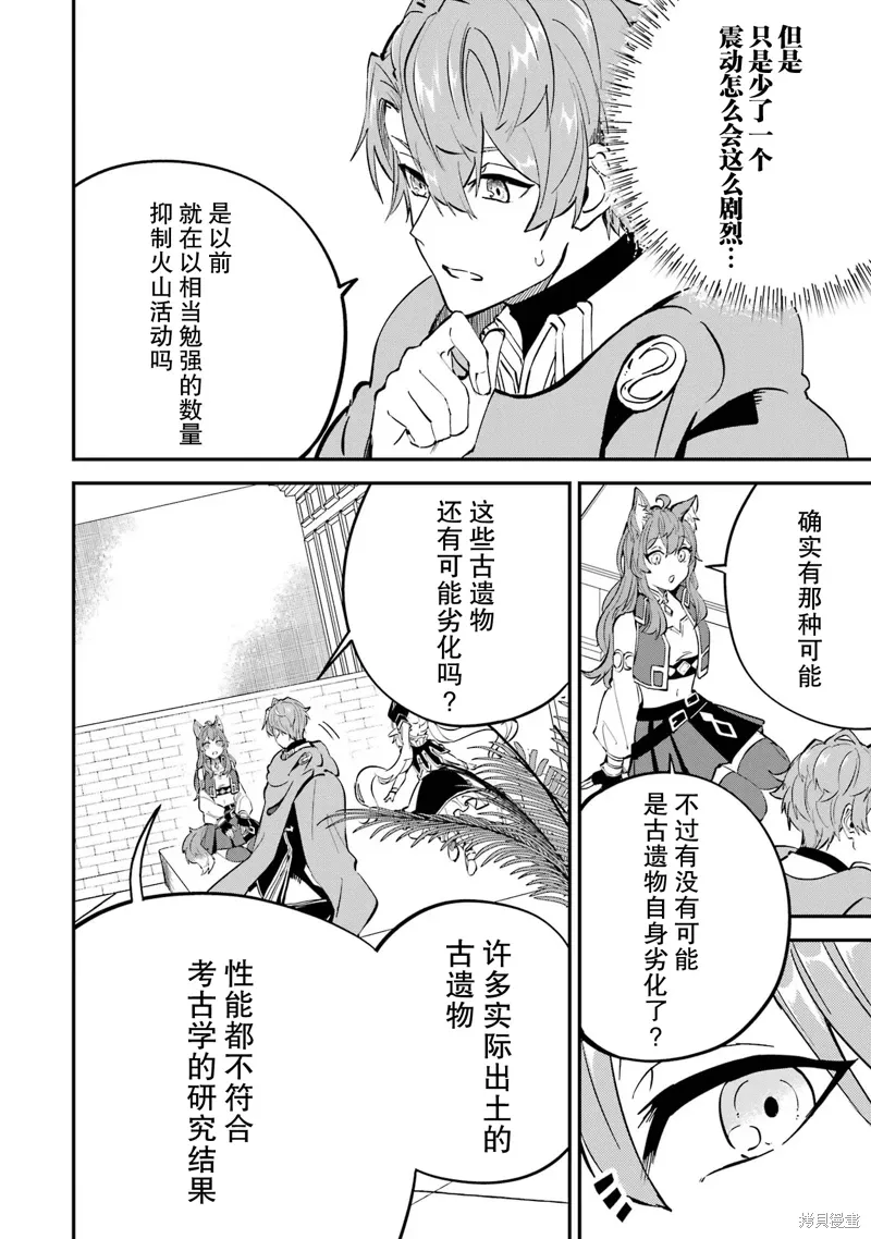 第18话 第10页