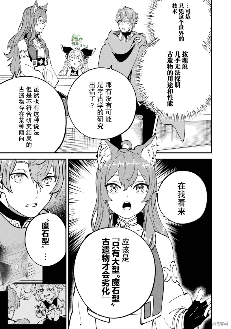 第18话 第11页