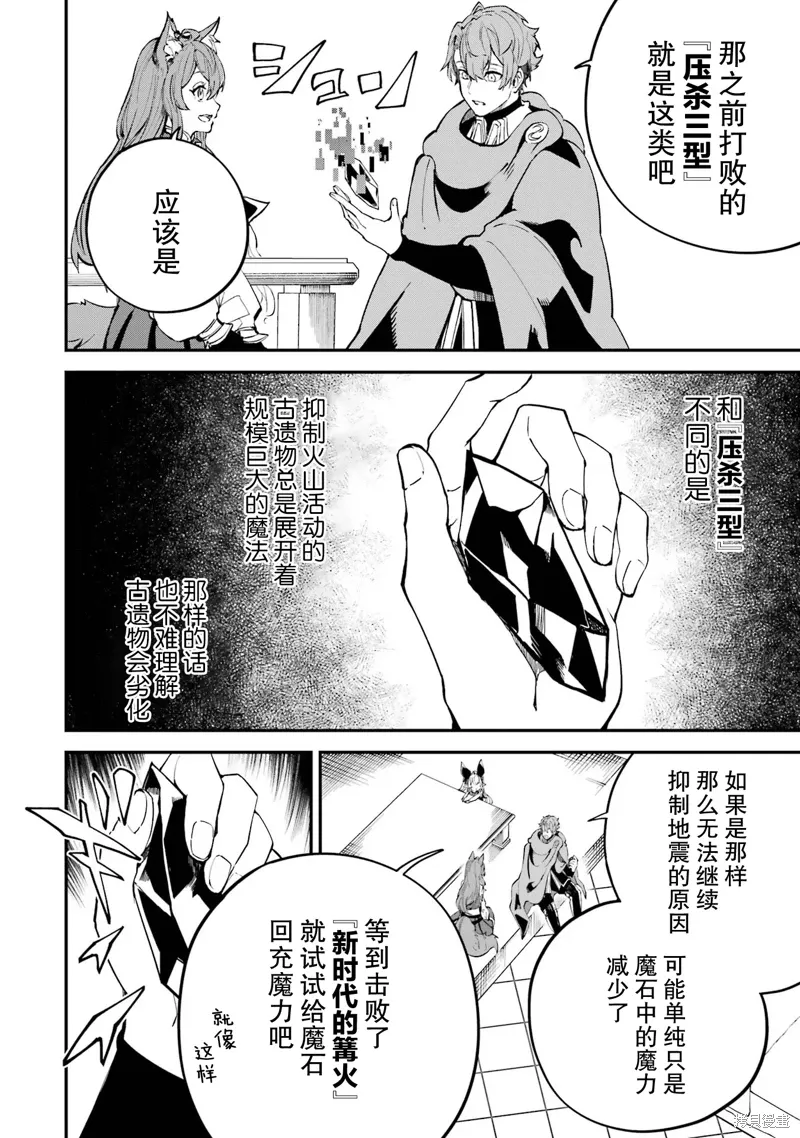 第18话 第12页