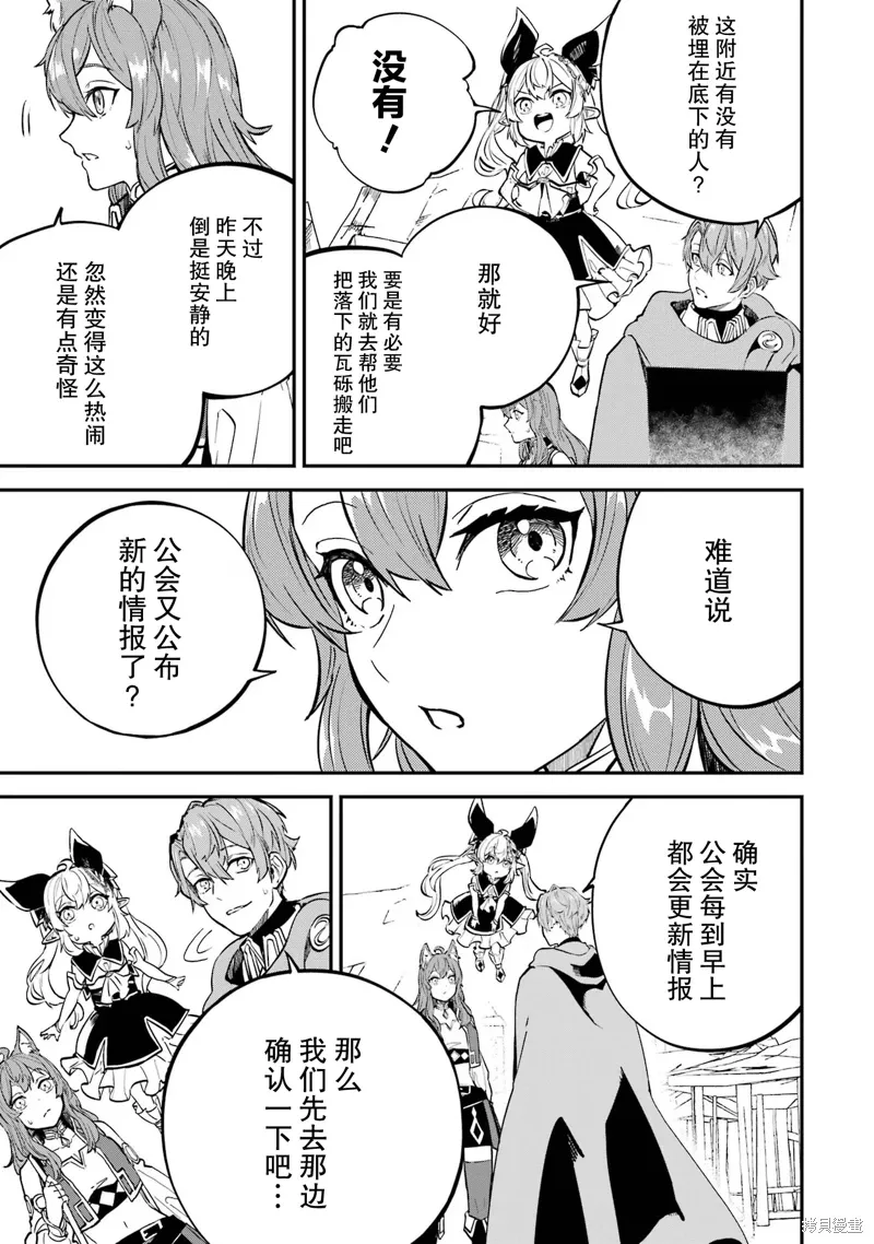 第18话 第15页