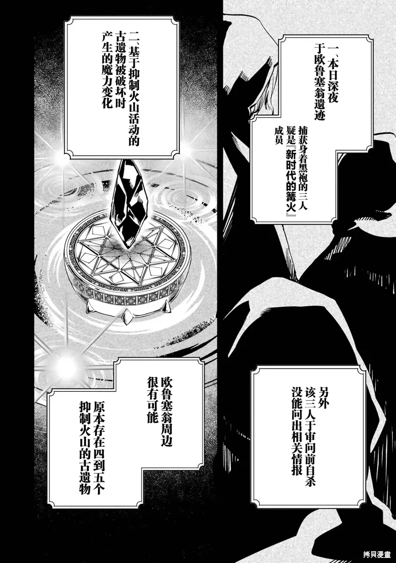 第18话 第18页