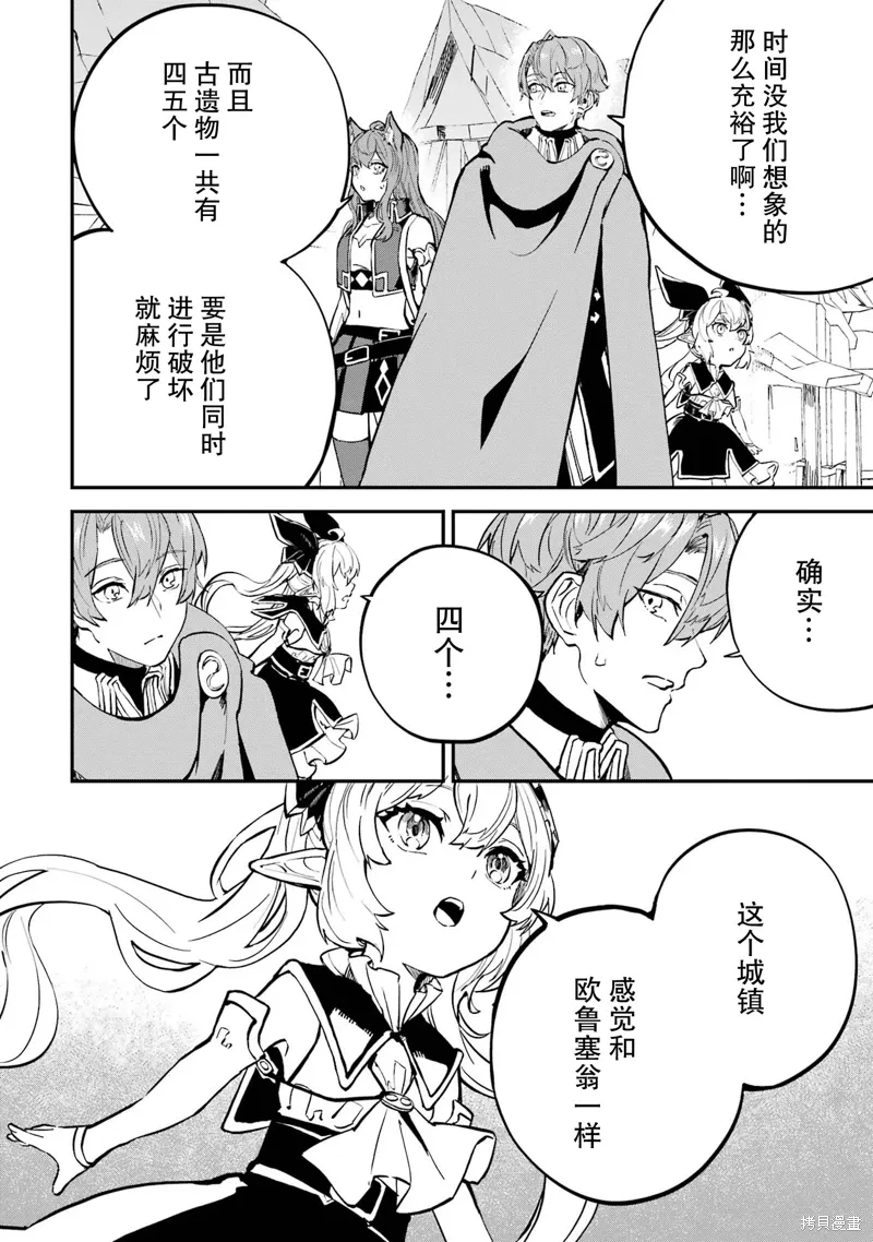 第18话 第20页